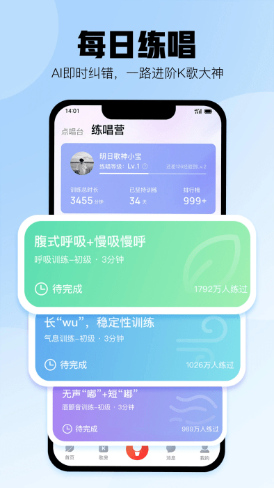 酷狗唱唱最新版免费下载手机软件app截图