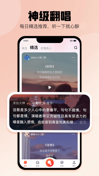 酷狗唱唱最新版免费下载手机软件app截图