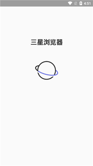 三星浏览器最新版手机软件app截图