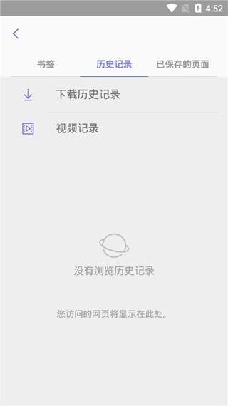 三星浏览器最新版手机软件app截图