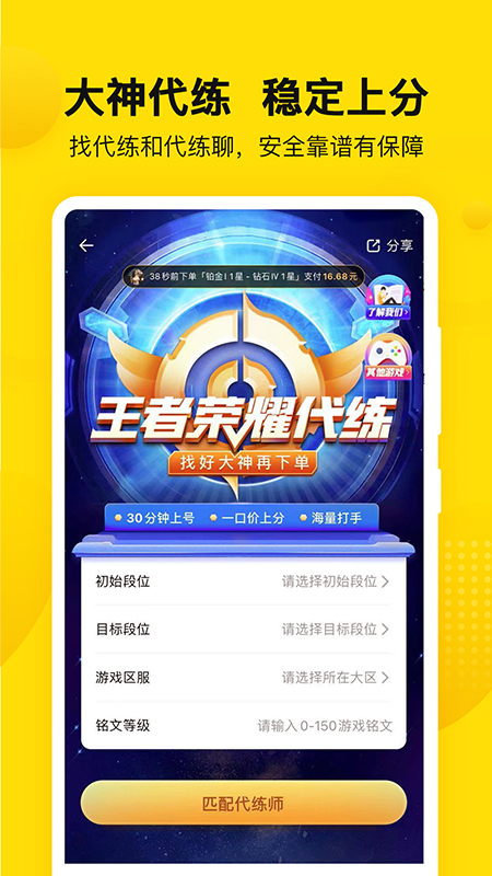 密马游戏交易手机软件app截图