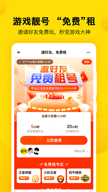 密马游戏交易手机软件app截图