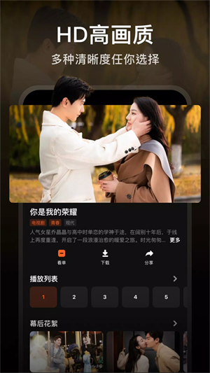 wetv海外版手机软件app截图