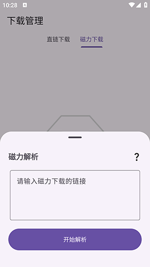 乱七八糟磁力工具箱手机软件app截图