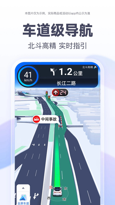 百度地图茉莉语音包手机软件app截图