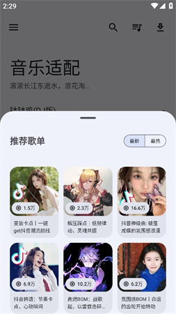 缅怀歌词手机软件app截图