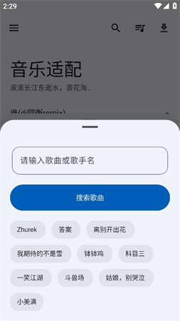 缅怀歌词手机软件app截图