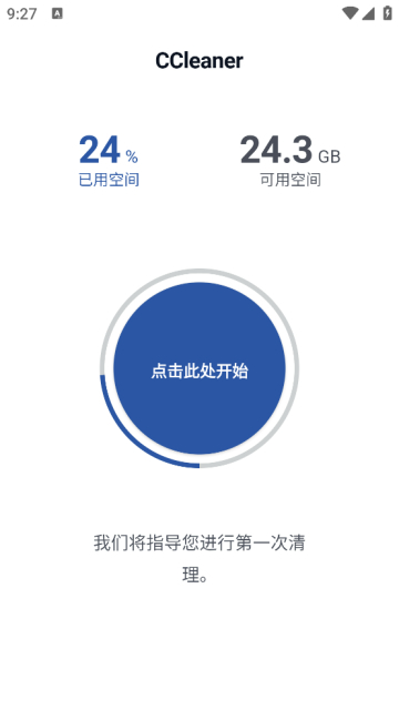 ccleaner手机软件app截图