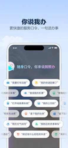 支小宝手机软件app截图