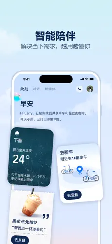 支小宝手机软件app截图