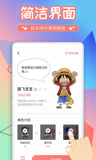 互动桌面宠物全解锁版手机软件app截图