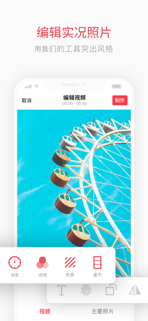 intoLive动态壁纸制作手机软件app截图