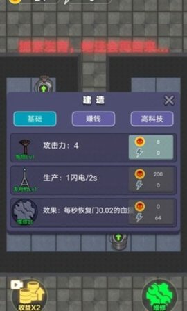 非黑即白手游app截图