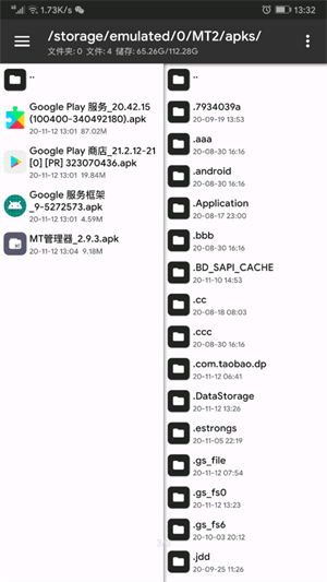 Google Play国际版手机软件app截图