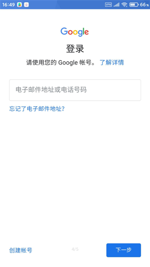 Google Play国际版手机软件app截图