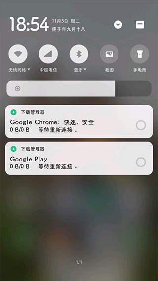 Google服务框架手机软件app截图