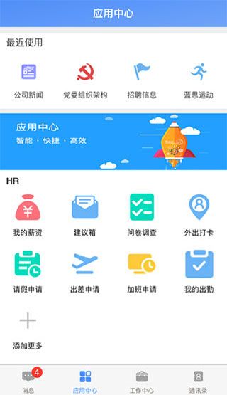 飞鸽互联蓝思科技最新版手机软件app截图