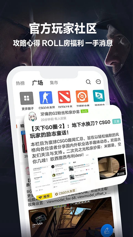 完美世界电竞手机版手机软件app截图