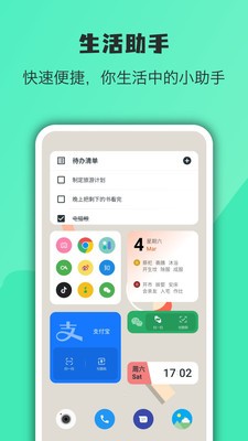 万象小组件平板版手机软件app截图