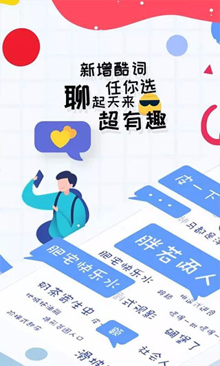 趣打字赚钱版手机软件app截图