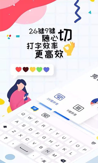 趣打字赚钱版手机软件app截图