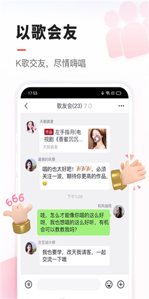 VV音乐手机版手机软件app截图