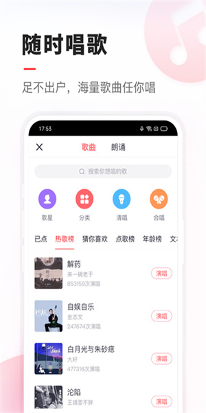 VV音乐手机版手机软件app截图