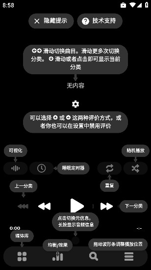 Poweramp中文版直装版手机软件app截图