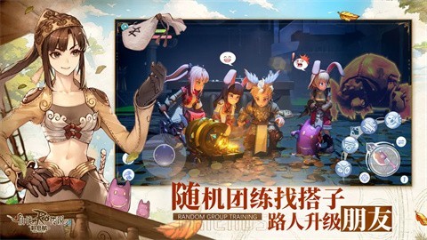 仙境传说：新启航手游app截图