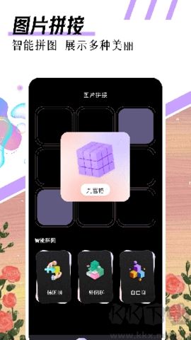 instamini相机中文版手机软件app截图