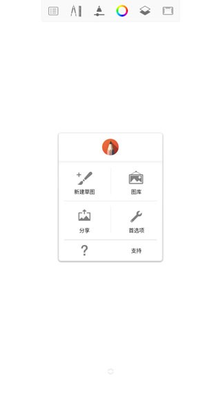 sketchbook手机软件app截图