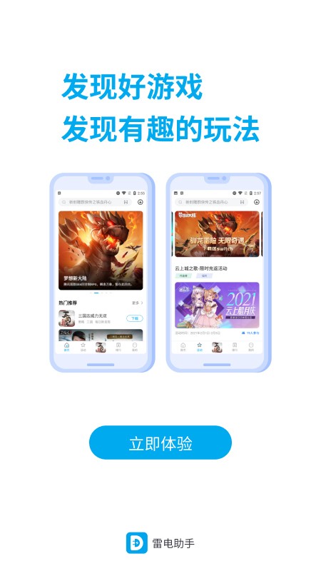 雷电圈手机版手机软件app截图