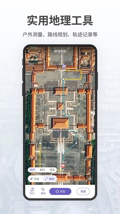 共生地球手机软件app截图