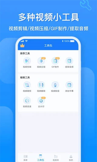 ev录屏悬浮窗版手机软件app截图