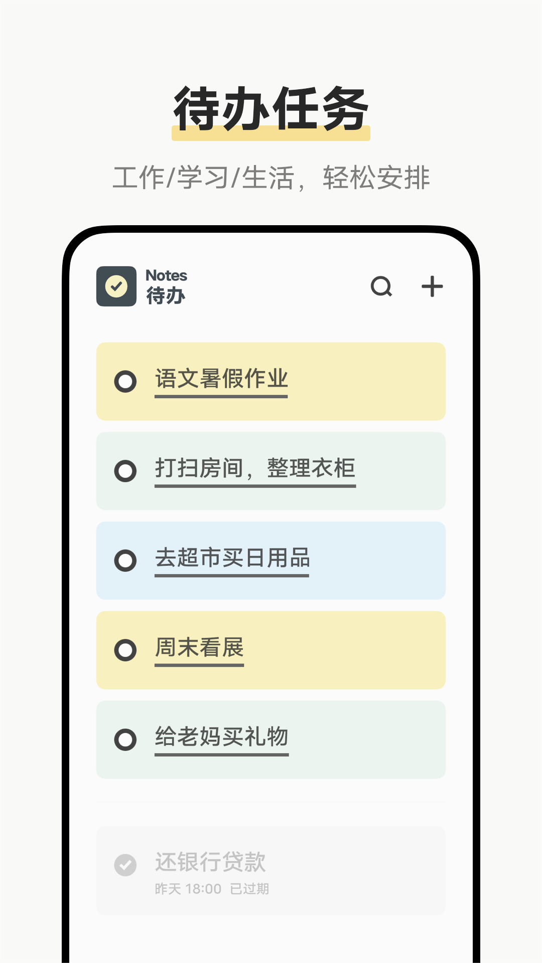 原子笔记手机软件app截图