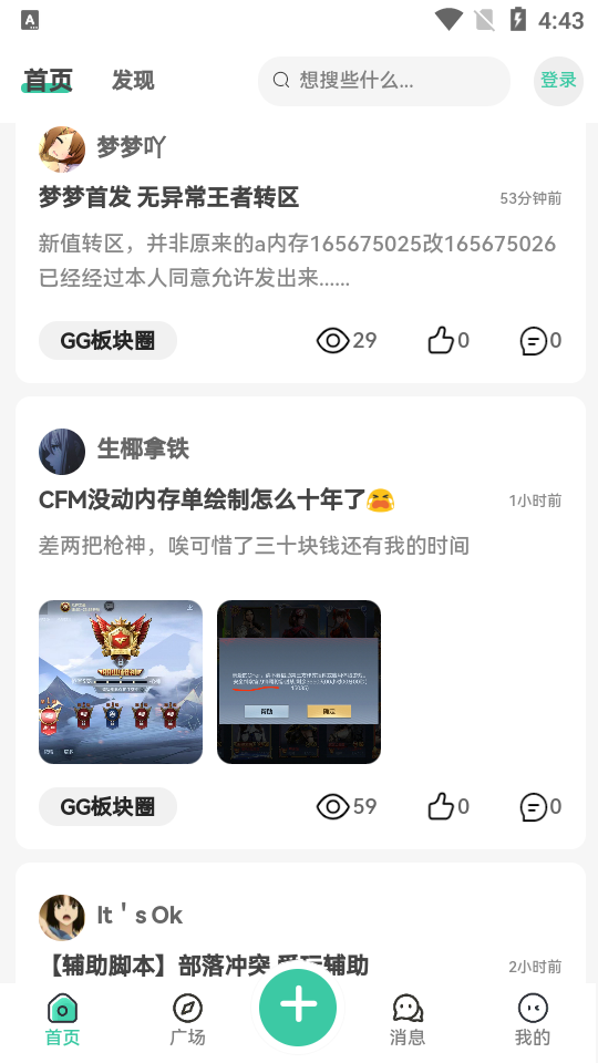 须弥社区手机正版手机软件app截图