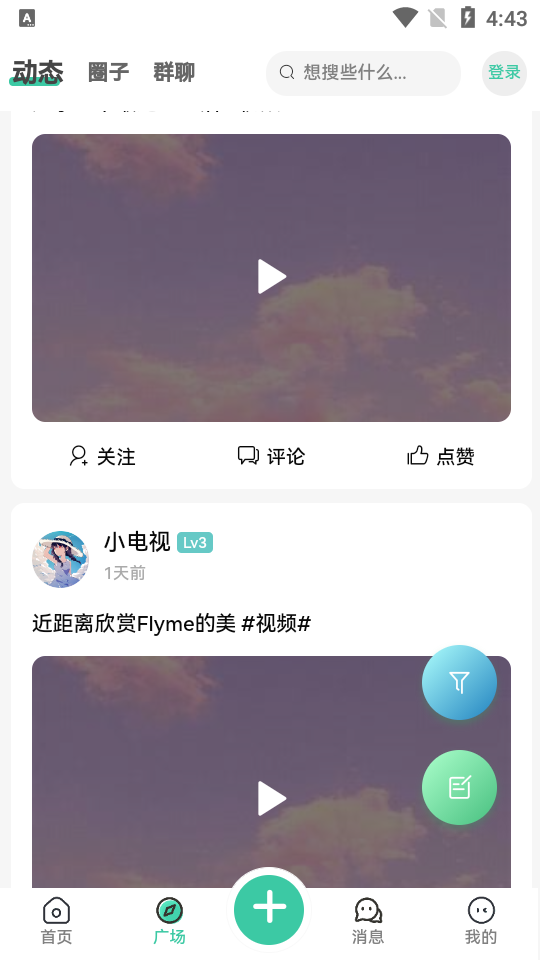 须弥社区手机正版手机软件app截图