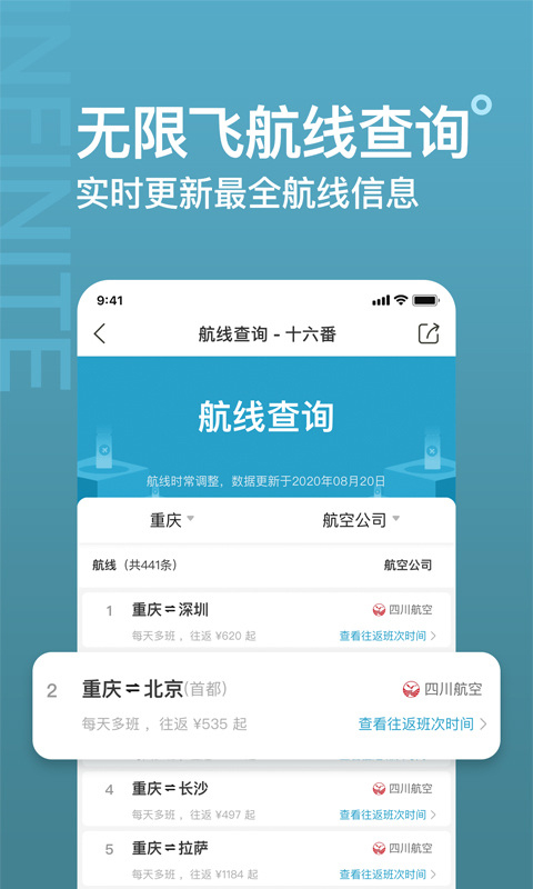 十六番手机版手机软件app截图