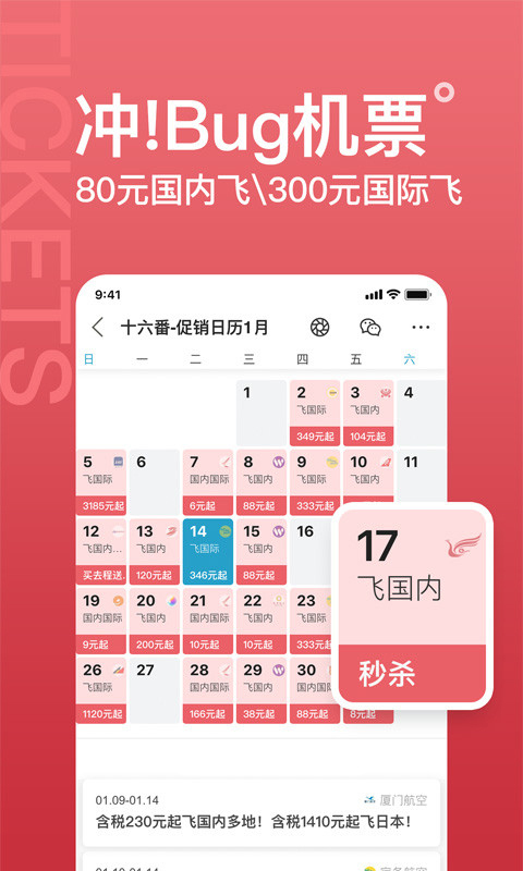 十六番手机版手机软件app截图