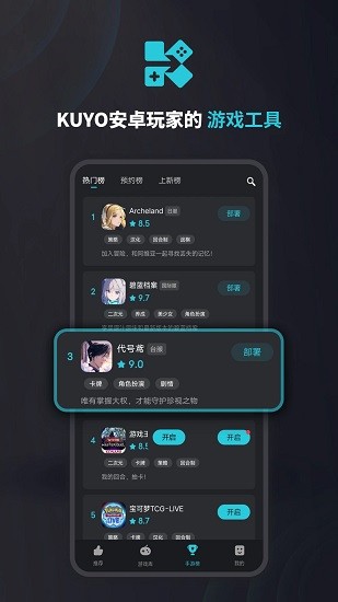 kuyo正版手机软件app截图