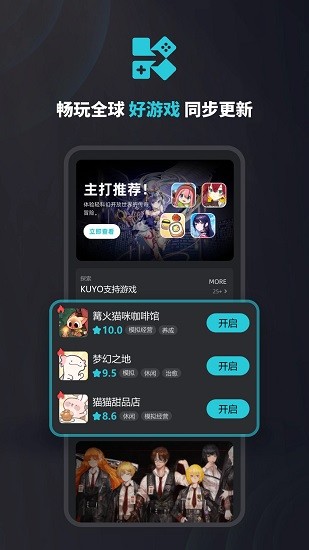 kuyo正版手机软件app截图