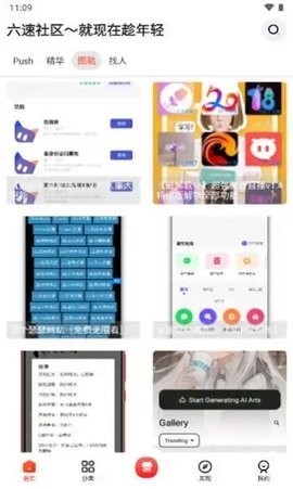 六速社区2024最新版手机软件app截图