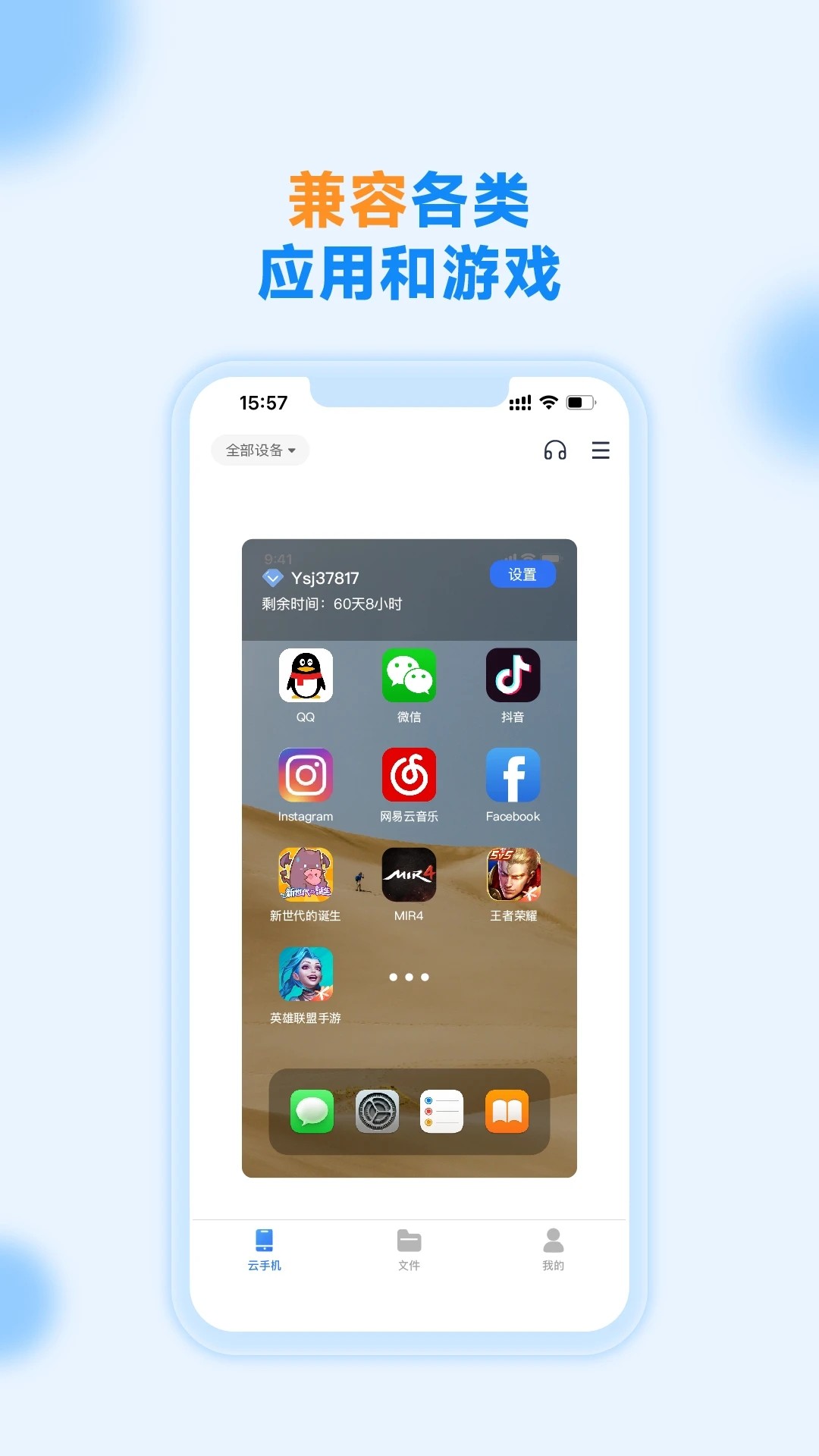 沐桦云手机2024版手机软件app截图