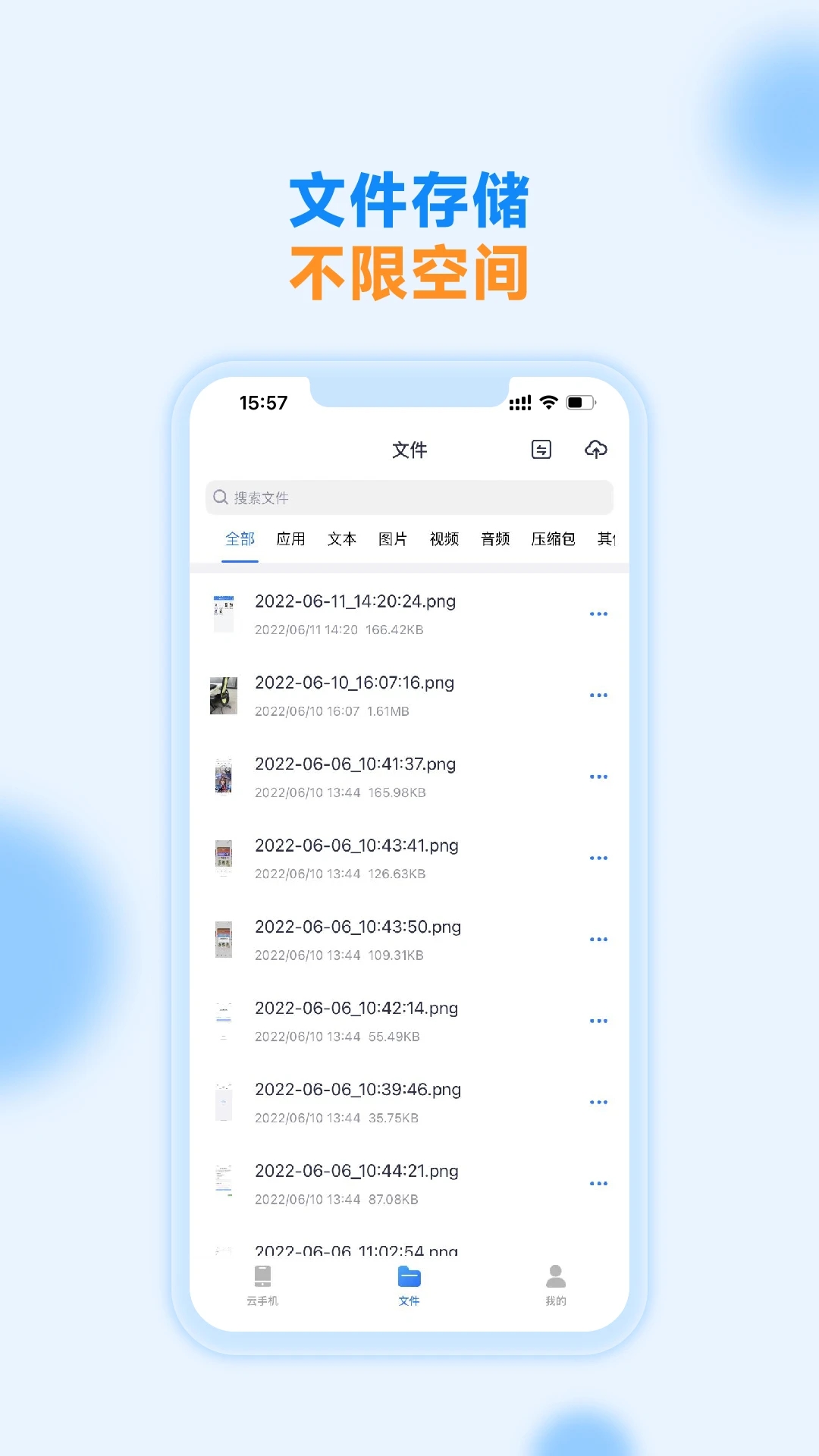 沐桦云手机2024版手机软件app截图