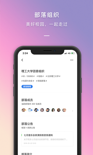 大学生到梦空间手机软件app截图