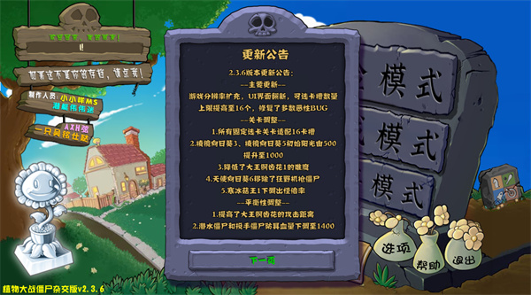 潜艇伟伟迷pvz杂交版2.5手机安装包手游app截图