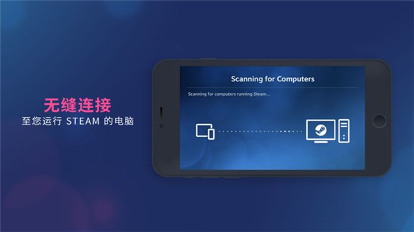 Steam Link安装包手机软件app截图