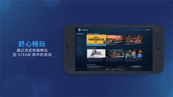 Steam Link安装包手机软件app截图