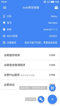 SuPlay安装器无毒纯净版手机软件app截图