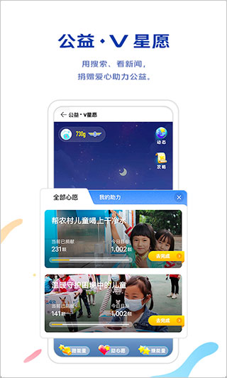 vivo浏览器2024最新版手机软件app截图